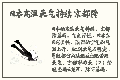 黑色吃瓜